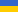 Ukraine (UA) Ukraine (UA)